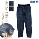 【要エントリー★9/20は抽選でポイントバック!】メンズ タイツ レギンス ベロア 裏起毛 ボトム インナー 暖かい ズボン下 M〜LL 紳士 ロングボトム 下...