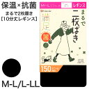 レギンス 10分丈 レディース 冬 150デニール まるで2枚履き 福助 満足 M-L L-LL 黒 暖かい あったか 保温 あたたかい 防寒【在庫限り】