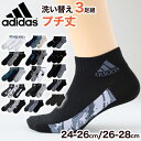 靴下 ショート ソックス メンズ 男子 adidas 3P 24-26 26-28cm 中学生 高校生 黒 男性 くつ下 ワンポイント 丈夫 スポーツソックス 黒 グレー 杢【在庫限り】