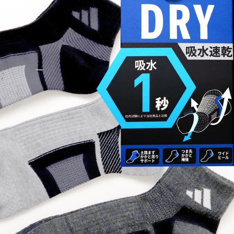 アディダス 靴下 ショートソックス メンズ 男子 adidas 3足組 24-26 26-28cm 中学...