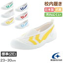 校内履き 上履き 内履き 上靴 靴 学校 子供靴 ムーンスター バイオTef 01 23cm~30cm moonstar うわばき 内ズック 小学校 中学校 高校 キッズ ジュニア 子供【取寄せ】