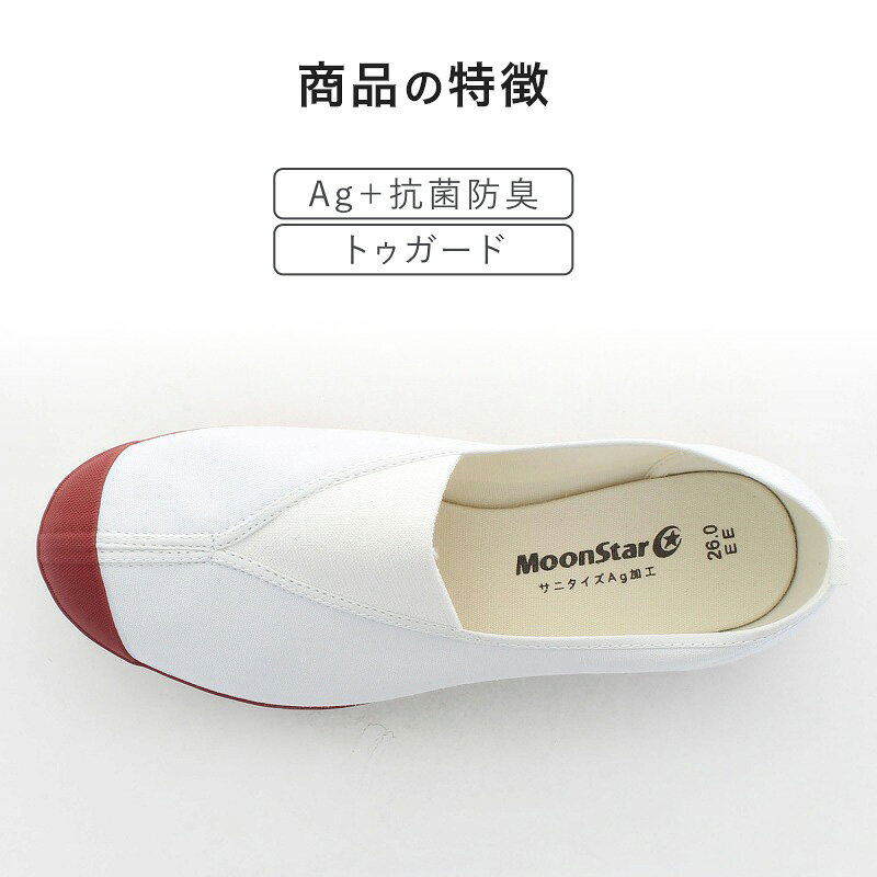 校内履き 上履き 内履き 上靴 靴 学校 子供靴 ムーンスター ハイスクール 4型S 14c...