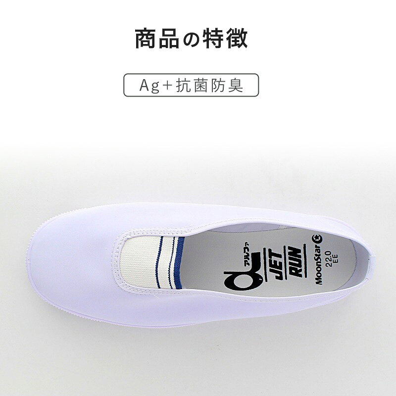 校内履き 上履き 内履き 上靴 靴 学校 子供靴 ムーンスター 14cm〜25cm moonstar ...