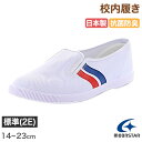 校内履き 上履き 内履き 上靴 靴 学校 子供靴 ムーンスター 14cm~23cm moonstar うわばき 内ズック 小学校 中学校 高校 キッズ ジュニア 子供【取寄せ】