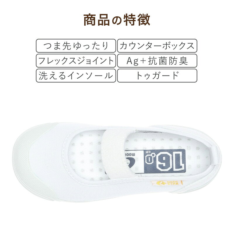 上履き 内履き 上靴 子供靴 ムーンスター キャロット CR ST11 14cm〜21cm moonstar...
