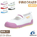 【7/20エントリー★抽選で最大100%ポイントバック】上履き 内履き 上靴 子供靴 ムーンスター キャロット CR ST11 21.5cm~25cm moonstar 保育園 幼稚園 小学校 内ズック キッズ 学校 入園 入学 面接【取寄せ】
