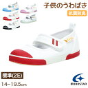 【7/20エントリー★抽選で最大100%ポイントバック】上履き 内履き 上靴 子供靴 ムーンスター キャロット CR ST13 14cm~19.5cm moonstar 保育園 幼稚園 小学校 内ズック キッズ 学校 入園 入学 面接【取寄せ】