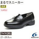 ローファー 合皮 女子 レディース 学生靴 通学靴 通学履き 外履き スクール 21cm〜26.5cm ムーンスター moonstar ブラック 黒 学校 中学...