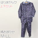 ヤッケ レディース 上下セット ズボン 農作業 ガーデニング 作業着 作業服 柄 おしゃれ かわいい M-LL 柄おまかせ 女性用 農業 撥水 パーカー フード付き ジャケット アウター【取寄せ】