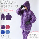 ヤッケ レディース 上下セット ズボン 農作業 ガーデニング 作業着 作業服 柄 おしゃれ かわいい M-LL 柄おまかせ 女性用 農業 撥水 パーカー フード付き ジャケット アウター【取寄せ】