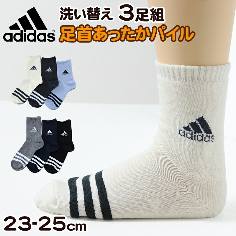 靴下 レディース 暖かい 丈夫 厚手 adidas 防風 23-25cm 女子 女性 冷え性 温かい 暖か クルー丈 黒 紺 クッション【在庫限り】