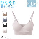 グンゼ KIREILABO Fitte COOL ノンワイヤ－ブラジャー M～LL 夏 涼しい 接触涼感 おしゃれ オーガニックコットン インナー 下着 女性 締め付けない カラー