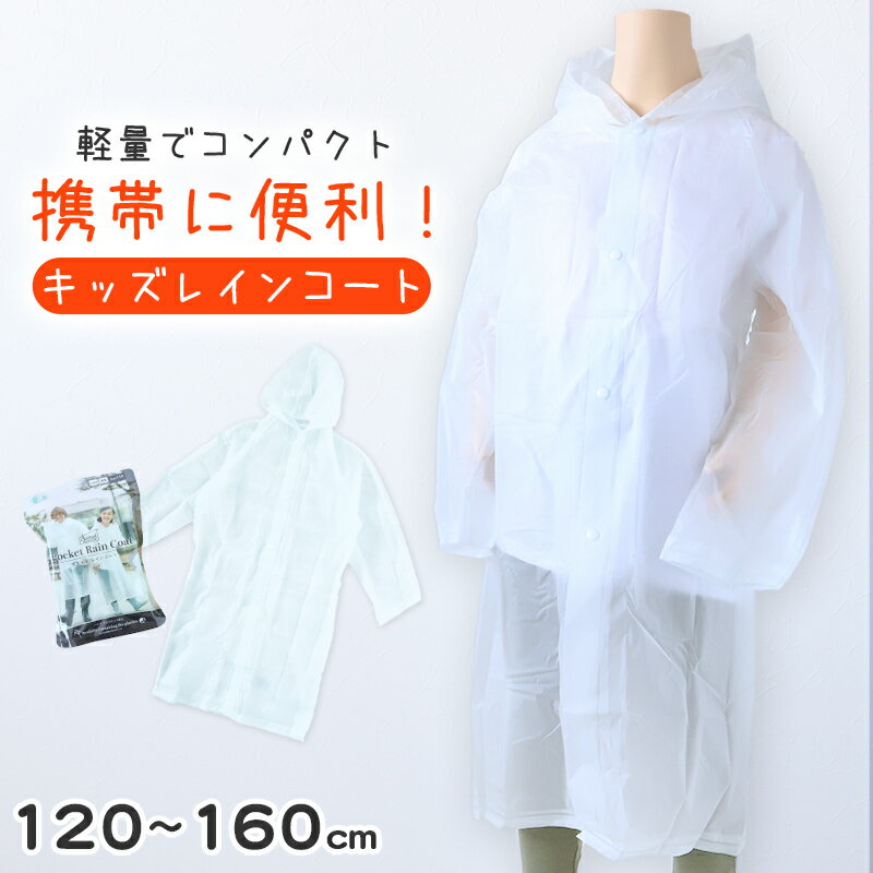 Amazon.co.jp: パーク レッサーパンダの赤ちゃん レインコート