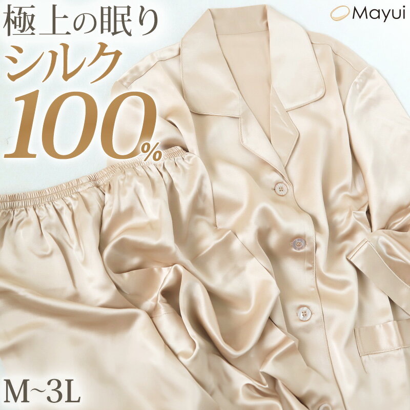 楽天市場】シルク100%(ナイトウェア・ルームウェア|レディース 楽天市場】シルク100%(ナイトウェア・ルームウェア|レディース