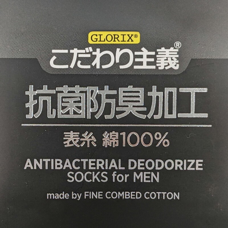 ビジネスソックス メンズ 綿 ハイソックス 靴...の紹介画像2