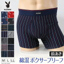 【6/5限定★抽選で最大300%ポイントバック 要エントリー】PLAYBOY ボクサーパンツ メンズ ボクサーブリーフ ブランド 綿 インナー コットン M〜L...