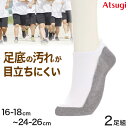 スクールソックス 白 スニーカー丈 通学 靴下 子供 学校 汚れが目立ちにくい 2足組 16-18cm〜24-26cm 小学生 小学校 中学生 男子 女子 スク...