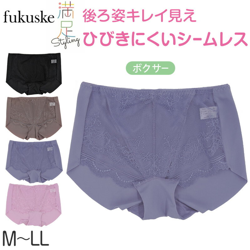 ショップトップ&nbsp;>&nbsp;カテゴリトップ&nbsp;>&nbsp;レディース&nbsp;>&nbsp;ショーツ&nbsp;>&nbsp;シームレス◆満足 スタイリング満足 ひびきにくい ボクサーショーツの紹介福助（フクスケ）の「Styling(スタイリング)満足」シリーズです。アウターにびびきにくい！「後ろ姿キレイ見れ 美尻」ボクサーショーツです。裾口シームレス設計で、ヒップをキレイに包み込みスッキリ美尻へ。伸びの良い肌ざわりなめらかなストレッチ素材で、とても履きやすいショーツです。日々の生活の中で、簡単お手軽にスタイルアップを目指してみませんか？◆満足 スタイリング満足 ひびきにくい ボクサーショーツの詳細商品名満足 スタイリング満足 ひびきにくい ボクサーショーツ対象者レディース(女性・婦人・ヤングミセス・ミセス)ガールズ(ヤングレディース・女の子・女子)中学生・高校生サイズM(ヒップ:87-95cm)L(ヒップ:92-100cm)LL(ヒップ:97-105cm)カラーA：(090)ブラックB：(230)パープルC：(700)ネイビーD：(850)ラベンダー素材・加工身生地：ナイロン85％/ポリウレタン15％ゴム部分：ナイロン80％/ポリウレタン20％レース部分：ナイロン・ポリウレタンボクサー 裾口シームレス設計 ひびきにくい生産国日本企画海外製　※生産時期によって、原産国が異なる場合がございます関連キーワードふくすけ フクスケ fukusuke STYLING満足 しまむらファンにおすすめ l-sh-sl l-sh-nor 37-6614満足 スタイリング満足 ひびきにくい ボクサーショーツ◆おすすめのカテゴリ 福助（フクスケ）の「Styling(スタイリング)満足」シリーズです。アウターにびびきにくい！「後ろ姿キレイ見れ 美尻」ボクサーショーツです。裾口シームレス設計で、ヒップをキレイに包み込みスッキリ美尻へ。伸びの良い肌ざわりなめらかなストレッチ素材で、とても履きやすいショーツです。日々の生活の中で、簡単お手軽にスタイルアップを目指してみませんか？ よく一緒に購入されている商品798円948円～1,290円1,490円類似商品はこちら998円948円～998円998円998円1,290円648円1,398円