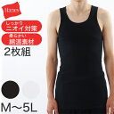 ◆Hanes メンズ リブタンクトップの紹介人気ブランド Hanes(ヘインズ) の メンズ タンクトップ 2枚組です。お得な2枚セット！洗い替えにぴったり！●柔らかくしなやかな肌触り。●綿混の柔らかくサラッとした着心地のリブ素材。伸縮性に優れているので、体にしっかりフィット！●首元プリントネームデザイン　タグがないのでチクチクしません。　●ニオイ対策もばっちり！　「Fresh IQ（フレッシュ アイキュー）」加工で一日快適。　●洗濯しても型くずれしにくい！　襟首・腕まわり部分バインダー仕様。◆Hanes メンズ リブタンクトップの詳細商品名Hanes メンズ リブタンクトップ対象者メンズ ( 男性 ・ 紳士 ・ 男 )ボーイズ ( 男子 ・ 男児 ・ 男の子 )サイズMLLL3L4L5LカラーA：(010)ホワイト ( 白 )B：(090)ブラック ( 黒 )素材・加工コットン75% ポリウレタン25%リブ素材生産国日本企画海外製関連キーワード白 丸首 シャツしまむらファンにおすすめ m-run HM2EZ701ヘインズ メンズ リブタンクトップ◆おすすめのカテゴリ 人気ブランド Hanes(ヘインズ) の メンズ タンクトップ 2枚組です。お得な2枚セット！洗い替えにぴったり！●柔らかくしなやかな肌触り。●綿混の柔らかくサラッとした着心地のリブ素材。伸縮性に優れているので、体にしっかりフィット！●首元プリントネームデザイン　タグがないのでチクチクしません。　●ニオイ対策もばっちり！　「Fresh IQ（フレッシュ アイキュー）」加工で一日快適。　●洗濯しても型くずれしにくい！　襟首・腕まわり部分バインダー仕様。