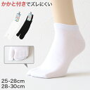 足袋ソックス メンズ くるぶし 靴下 足袋靴下 無地 白 黒 25-28cm〜28-30cm 男性 紳士 メンズソックス タビ 二股 2本指 ソックス くつした
