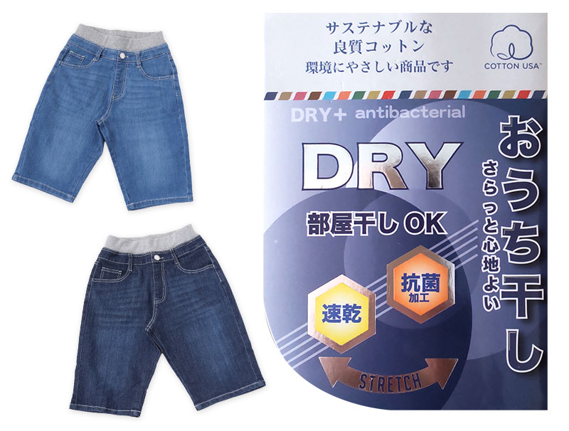 男の子 ハーフパンツ 半ズボン デニム 短パン キッズ 春 夏 140〜170cm 速乾 ジー...
