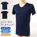 メンズ インナー 半袖 V首 Tシャツ 冷感 夏 ドライ 速乾 接触冷感 肌着 M~LL 下着 Vネック インナーシャツ 紳士肌着 男 アンダーウェア クールビズ