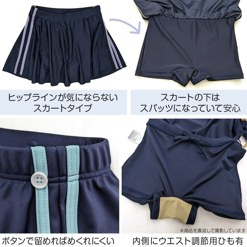 スクール水着 セパレート 女の子 スカート 半袖 120cm〜170cm 学校 水着 上下セッ...