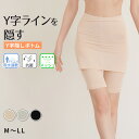 【要エントリー★7/5は最大100%ポイントバック!】ペチコート パンツ Yライン カバー ペチパンツ 透けない M L LL スカート ワンピース ボトム イ...