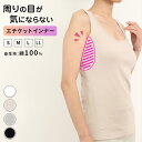 綿100% 脇汗 インナー タンクトップ レディース 汗取りインナー S~LL 下着 肌着 消臭 臭い 汗染み 汗じみ 汗とりパッド パット ノースリーブ アンダーシャツ 白 肌 灰 黒 s m l ll
