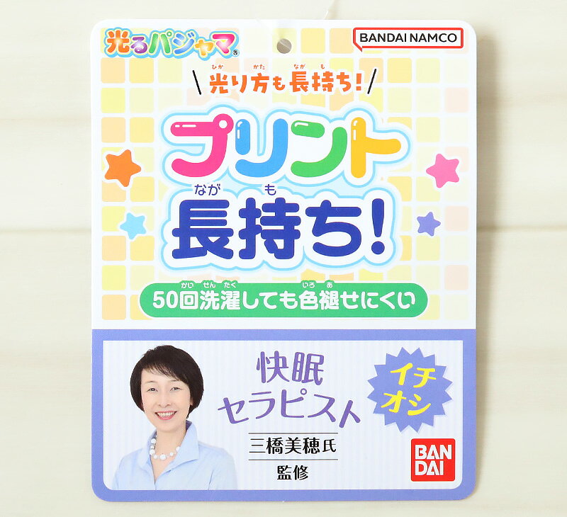 光るパジャマ ピクミン 半袖 パジャマ 男の子 女の子 夏 春 上下セット 110cm〜140...