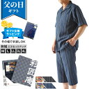 父の日 パジャマ 夏用 ギフト 暑さ対策 シャツ tシャツ 実用的 プレゼント ルームウェア 男性 夏 メンズ 大きいサイズ しじら織り 和 柄 上下 セットアップ M L LL 3L 4L パジャマ 部屋着 半袖 おしゃれ 高級 涼しい 和服 和装 寝巻き トップス 短パン【在庫限り】