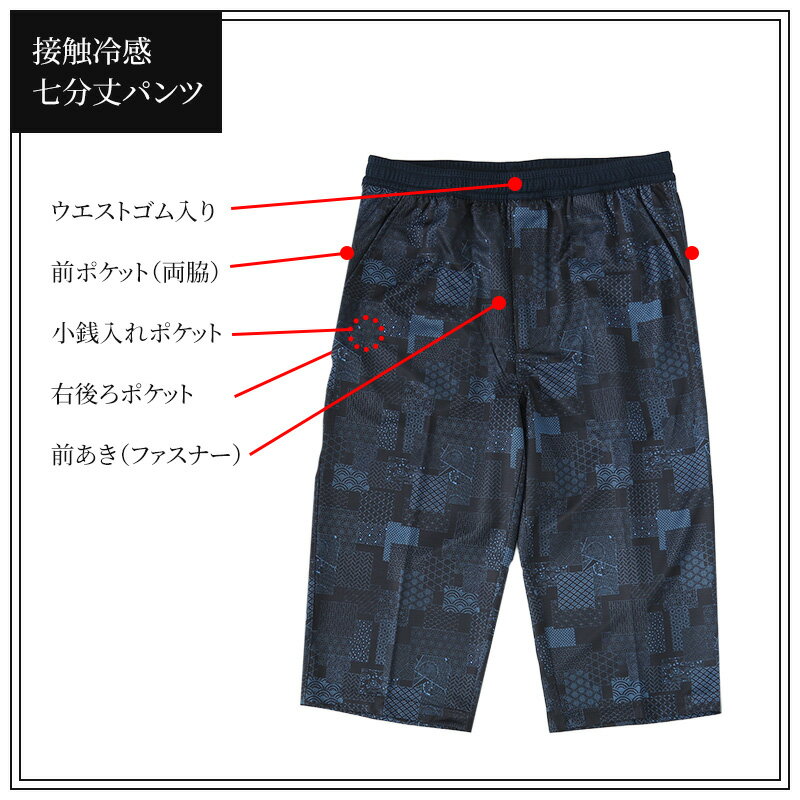 接触冷感 パンツ メンズ パンツ 和風 メンズ...の紹介画像3
