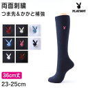靴下 ハイソックス ソックス レディース スクールソックス 通学 23-25cm (プレイボーイ 36cm丈 白 紺 黒 学生 クルー 小学生 中学生 学校 子...
