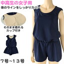 【要エントリー★7/5は最大100%ポイントバック!】スクール水着 女の子 ワンピース 体型カバー キュロット 中学生 女子 高校生 カップ付き 7号~13号 水着 パッド 無地 プール 水泳 シンプル パンツ
