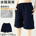 スクール水着 男の子 ゆったり サーフパンツ トランクス ミドル丈 キッズ 130cm~170cm 子供 スクール 水着 男子 男児 無地 小学生 中学生 プール 水泳 ジュニア 海パン【在庫限り】