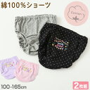 女の子 ショーツ パンツ 綿100% 2枚組 100cm〜165cm 子供 下着 パンツ セット 女の子 インナー 100 110 120 130 140 15...