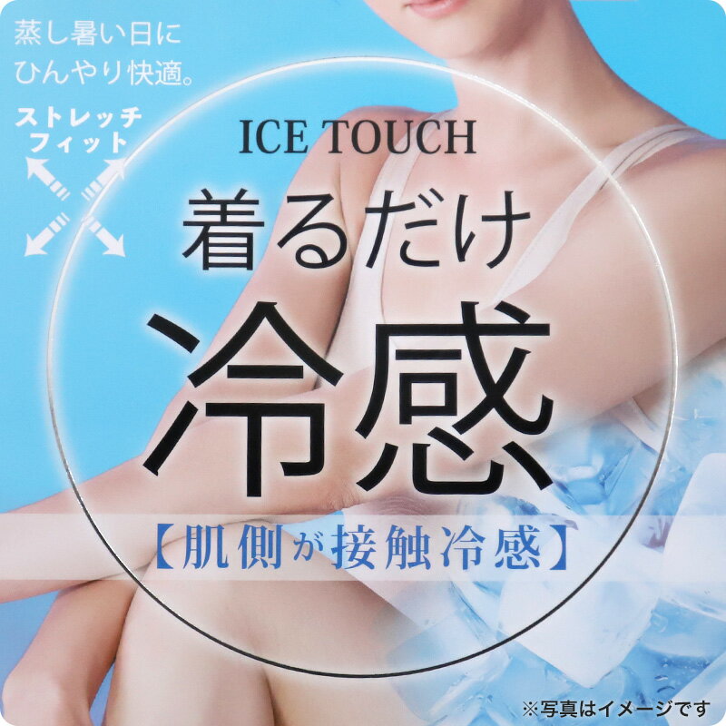 冷感 インナー 半袖 レディース フレンチ袖 tシャツ 下着 肌着 接触冷感 夏 M〜LL ...
