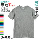 Tシャツ メンズ レディース 軽い 定番 無地 半袖 人気 ブランド アメカジ スポーツ アウトドア かっこいい かわいい 赤 黄色 ピンク オレンジ プレゼン...