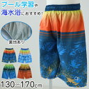 スクール水着 男の子 サーフパンツ キッズ 派手 かっこいい 130 140 150 160 170 ミドル丈 水泳 海 プール 男児 男子 ジュニア 海パン【在庫限り】