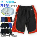 【7/20エントリー★抽選で最大100%ポイントバック】スクール水着 男の子 サーフパンツ キッズ シンプル Reebok 130 140 150 160 170 ミドル丈 水泳 海 プール 男児 男子 ジュニア 海パン 子ども 小学校 水泳