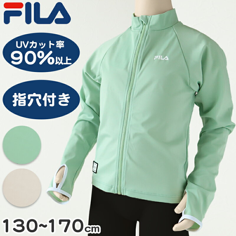 ラッシュガード 子供 女子 ジュニア キッズ FILA 長袖 130 140 150 160 170 フィラ スクール 水着 女の..