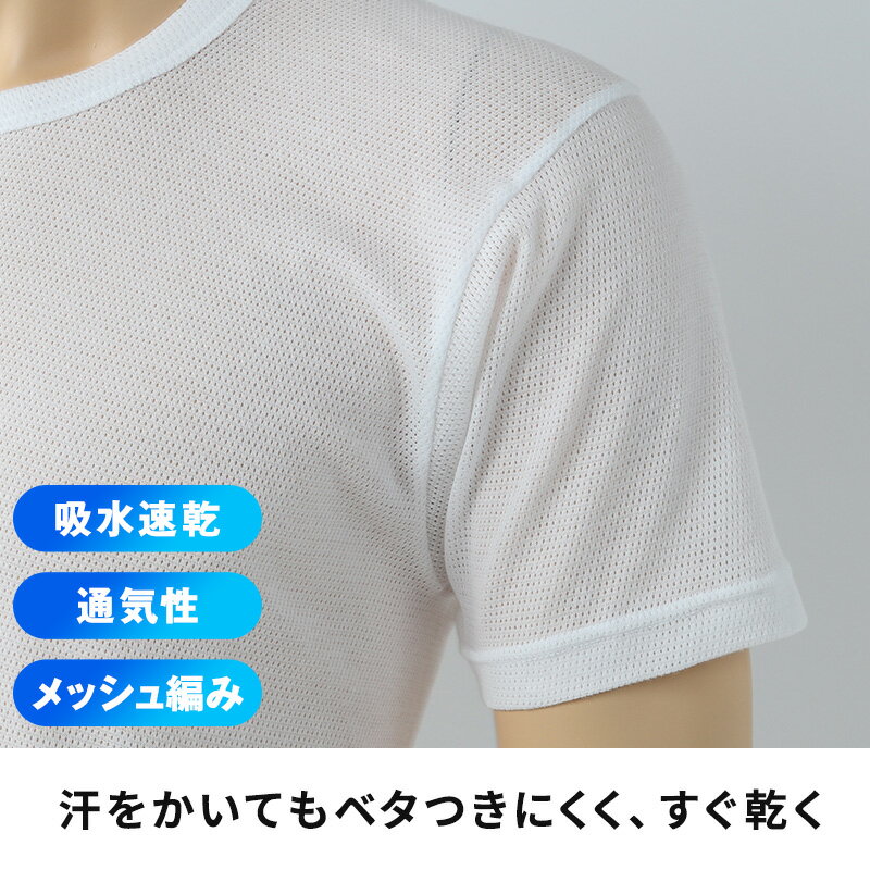 BVD インナー メンズ 半袖 tシャツ メッシュ 丸首 2枚組 M〜LL bvd インナーシャツ...