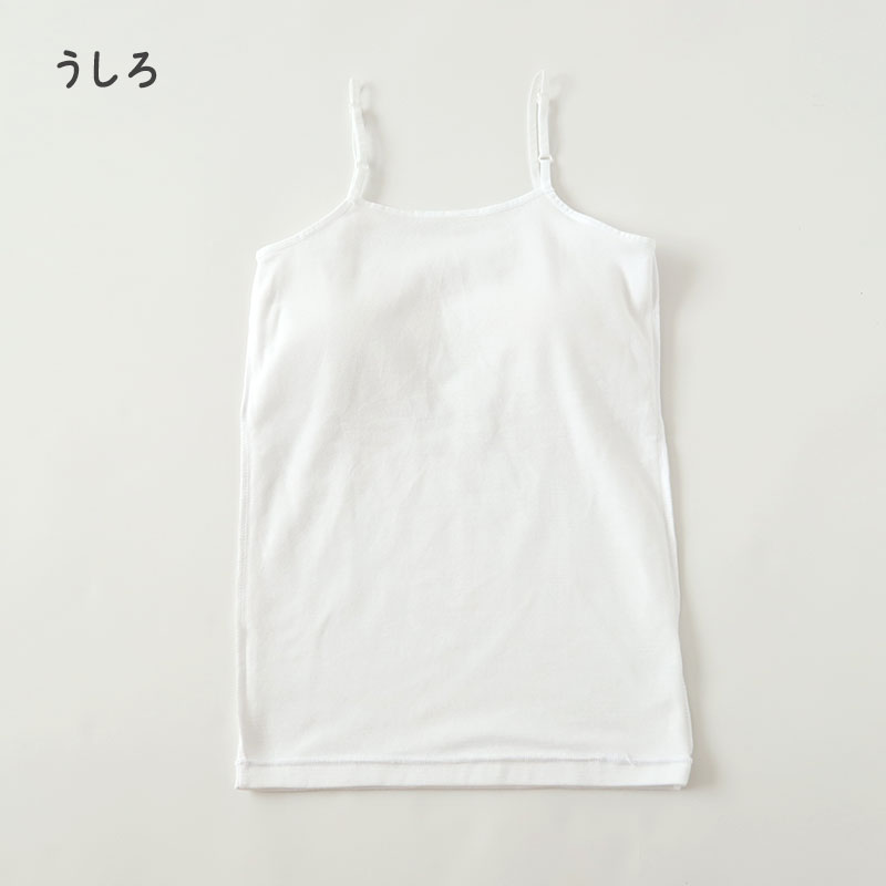キャミソール カップ付き 女の子 ブラキャミソール 140cm〜165cm ブラトップ 小学生 中学生 ジュニアブラ ファーストブラ モールドカップ カップ入り インナー 肌着 スクール 学生 伸びる 白
