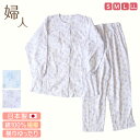 婦人パジャマ レディース パジャマ 夏 前開きパジャマ 花柄 ゆったり 上下セット S〜LL 寝巻き ねまき 寝間着 楊柳 サラサラ (送料無料)【在庫限り】