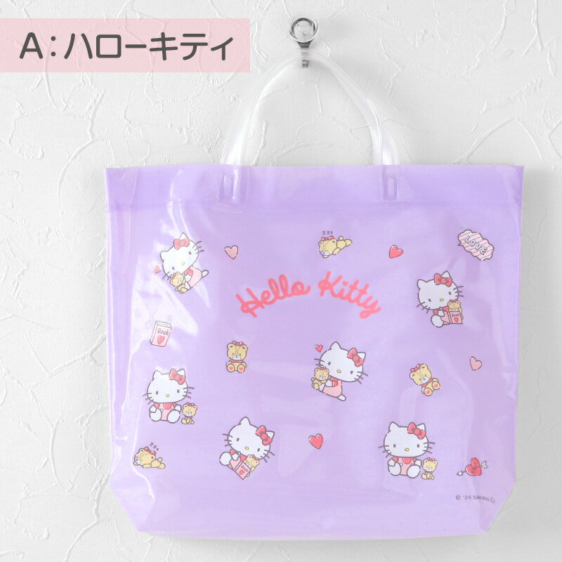 プールバッグ 手提げバッグ キティ マイメロ クロミ シナモン 約36×29×10cm ビーチ...