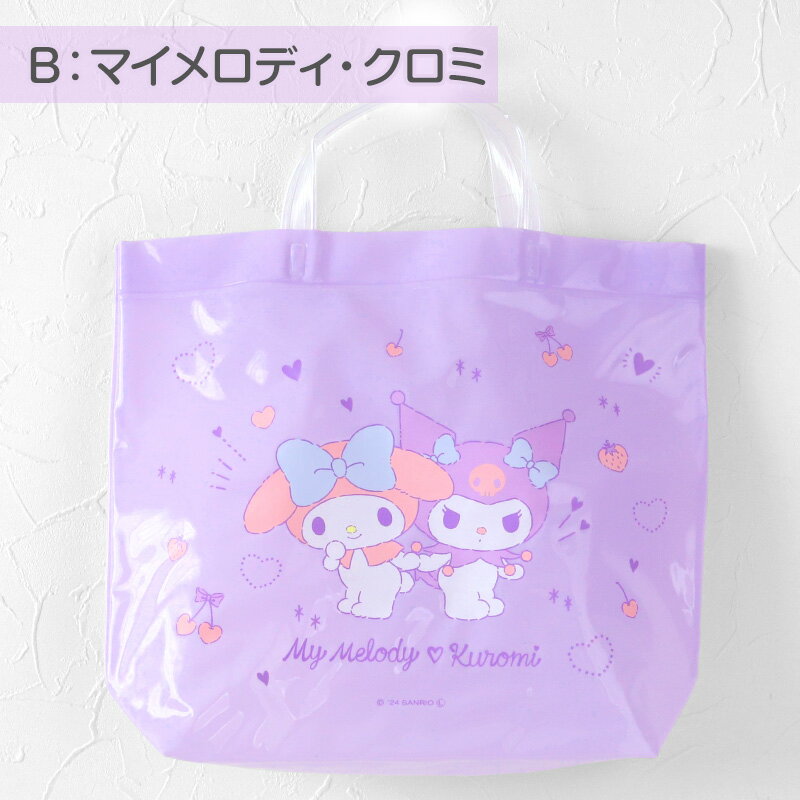 プールバッグ 手提げバッグ キティ マイメロ クロミ シナモン 約36×29×10cm ビーチ...