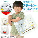 PEANUTS プールバッグ 手提げバッグ スヌーピー ウッドストック 約36×29×10cm ビーチバッグ ビニールバッグ スイムバッグ ショルダー 子供 水泳 水着入れ スポーツ サブバッグ