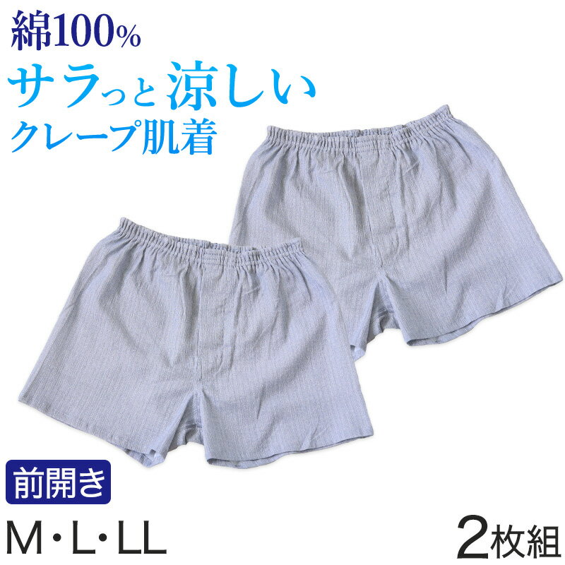 クレープメンズトランクスパンツ綿1...