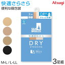 アツギ ストッキング SEA BREEZE サラッとDRY 3足組 M-L・L-LL レディース 夏 サマー ベージュ 肌色 黒 パンティストッキング パンスト 夏 春 蒸れにくい デイリー 日常使い【在庫限り】