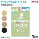 アツギ ストッキング SEA BREEZE 丈夫 3足組 M-L・L-LL レディース ベージュ 肌色 黒 パンティストッキング パンスト ストロング デイリー 日常使い【在庫限り】